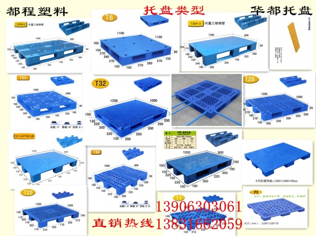 河北塑料托盤哪里購(gòu)買？