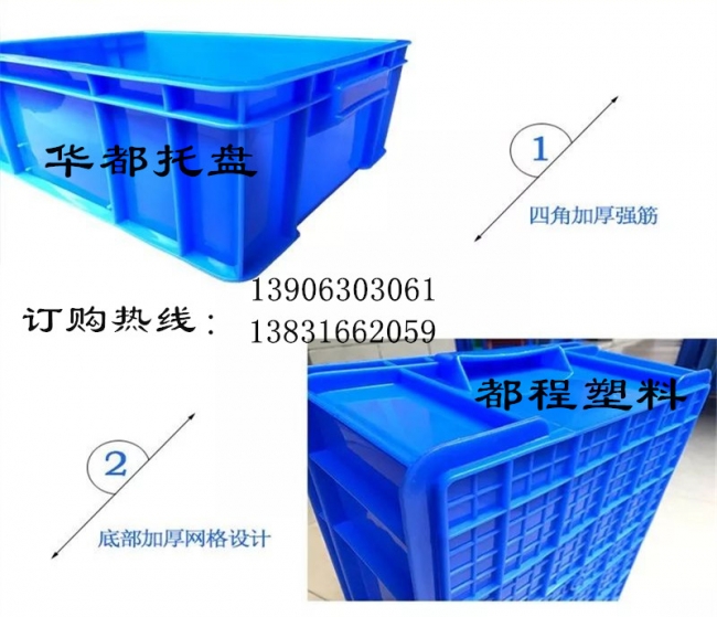 塑料周轉(zhuǎn)箱的設(shè)計(jì)結(jié)構(gòu)都有哪些特點(diǎn)？