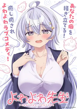 恋爱暴君